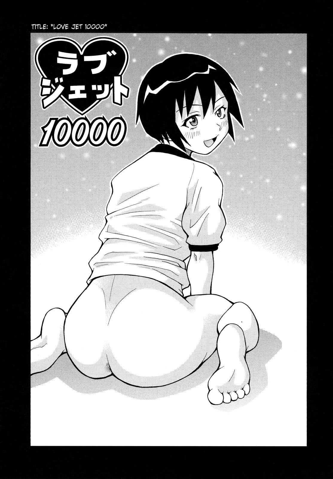 Monzetsu Screamer 1