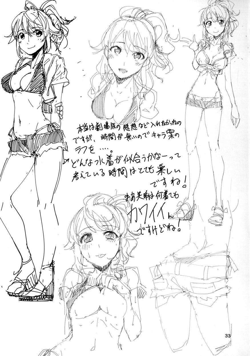 More Than Perfect Hoshii 1