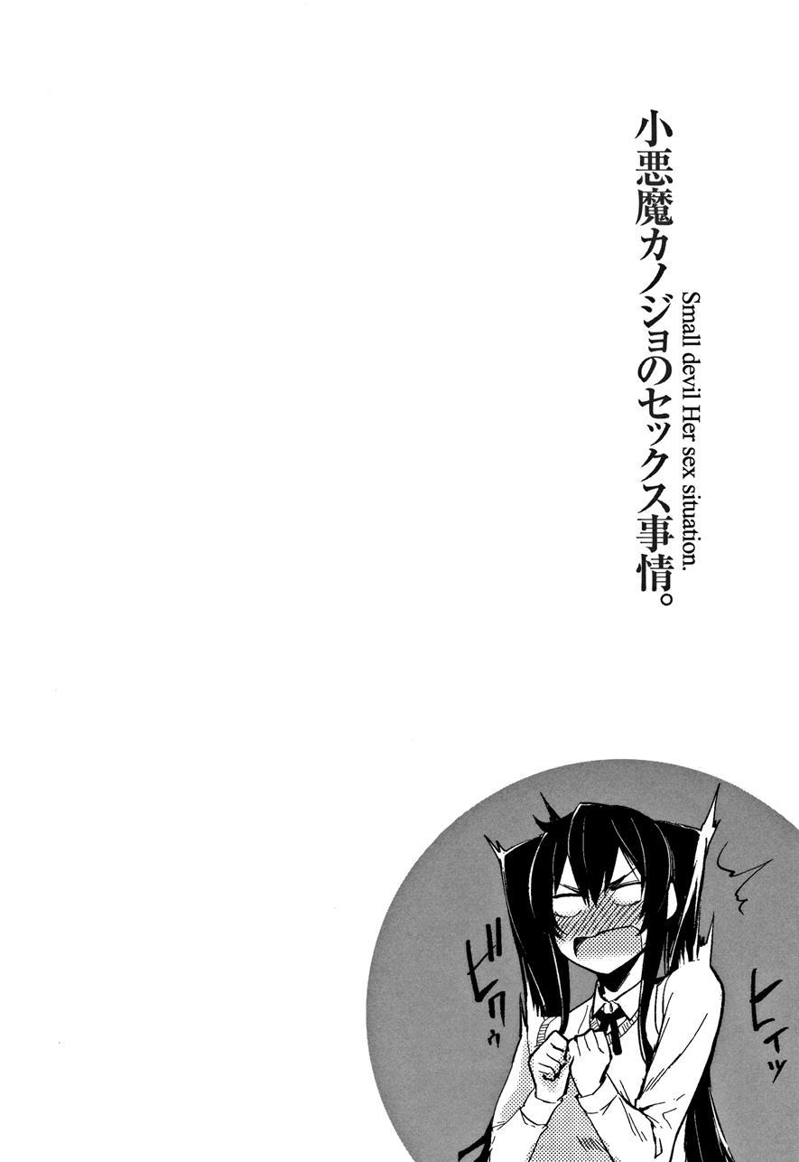 Morning Call!? (sakula) Chapter 1 Page 20