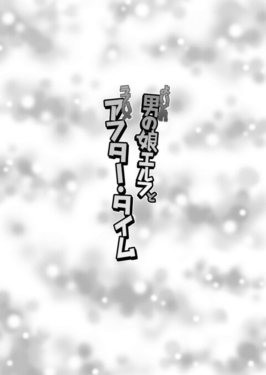 Moshimo Otokonoko Elf Ga Wagaya Ni Kitara [yaoi] 3
