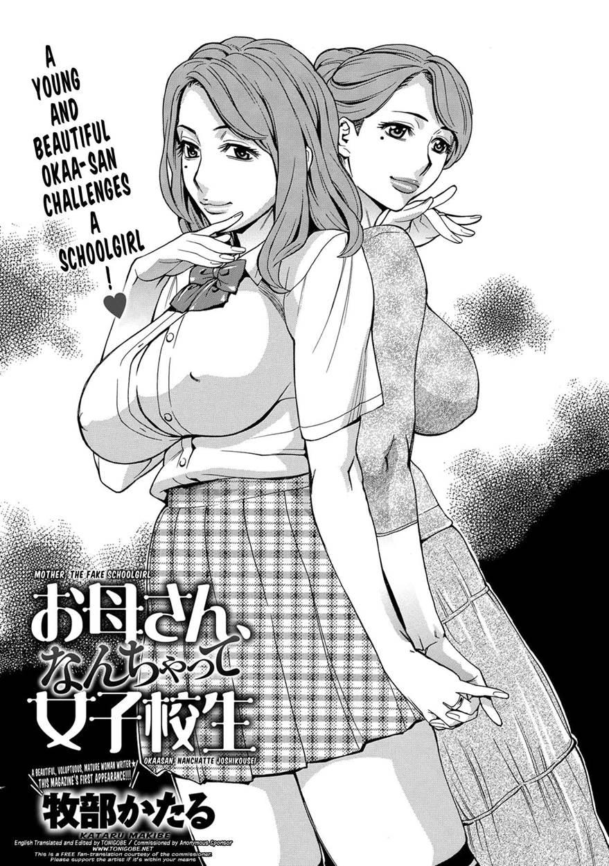 Mother, The Fake Schoolgirl 1
