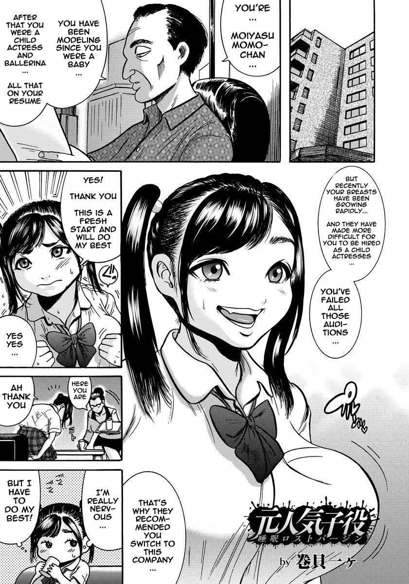 Moto Ninki Koyaku Suimin Lost Virgin 1