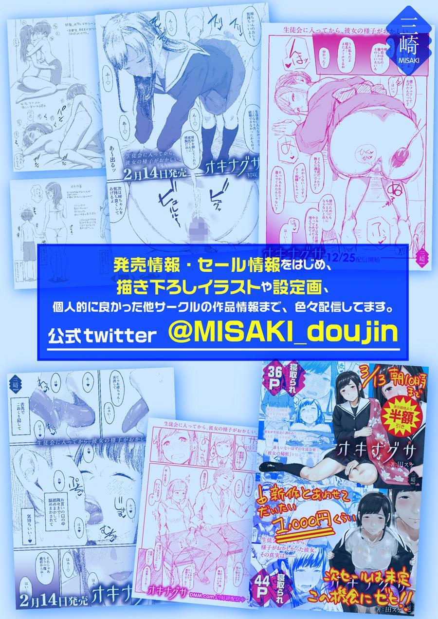 Motoyan Jk Saki 1