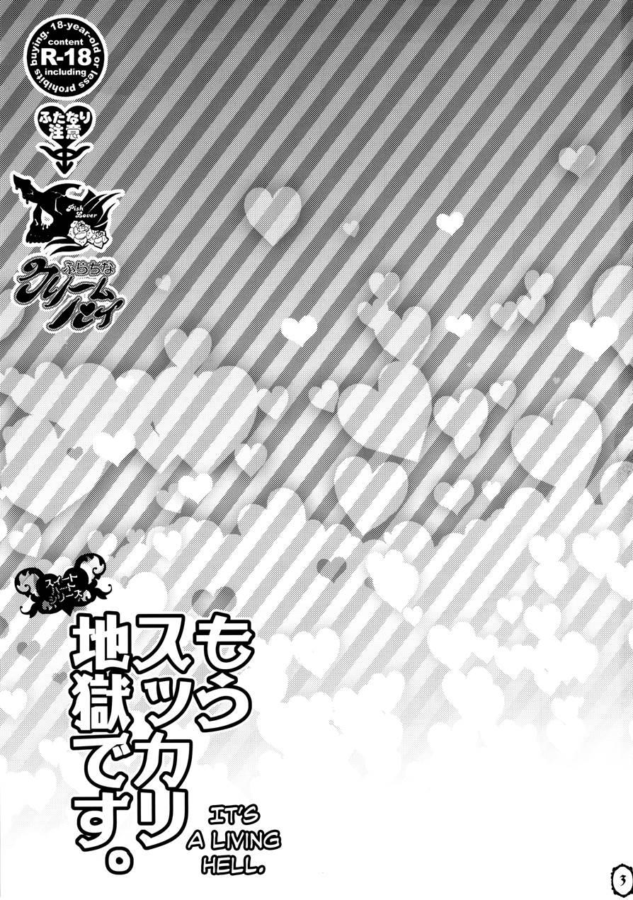 Mou Sukkari Jigoku Desu 1
