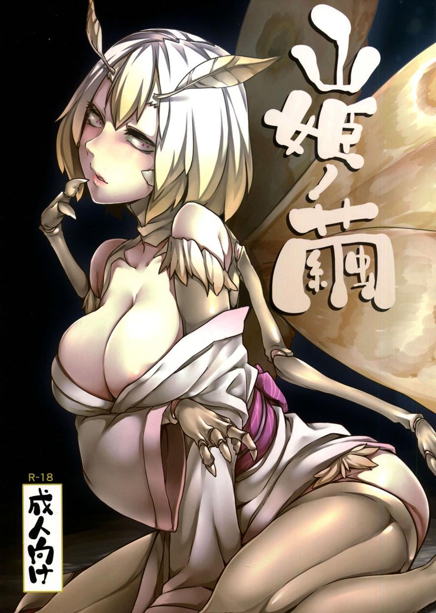 Mountain Princess’ Cocoon 1