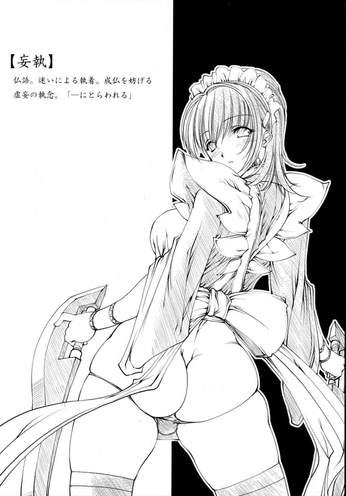 Moushu 1