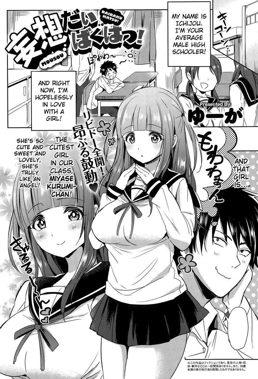 Mousou Daibakuhatsu! 1