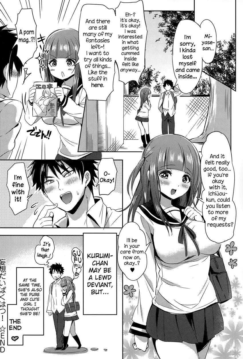 Mousou Daibakuhatsu! 1