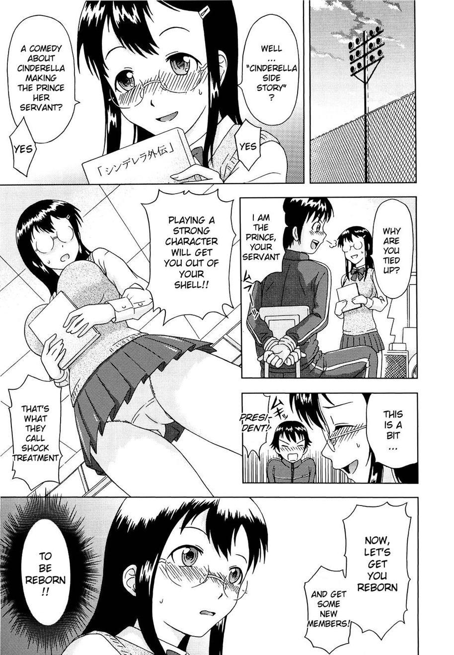 Mousou Ekisu 1