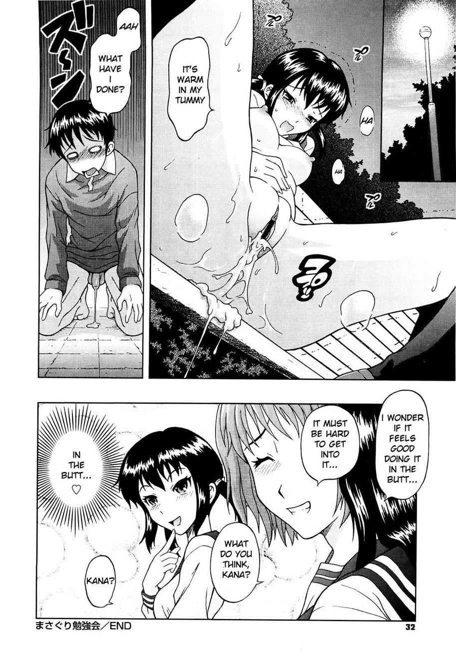 Mousou Ekisu 1
