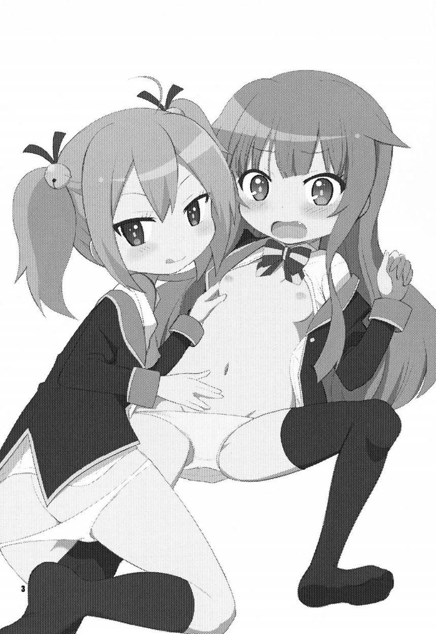 Mousou Ero Nikki 1