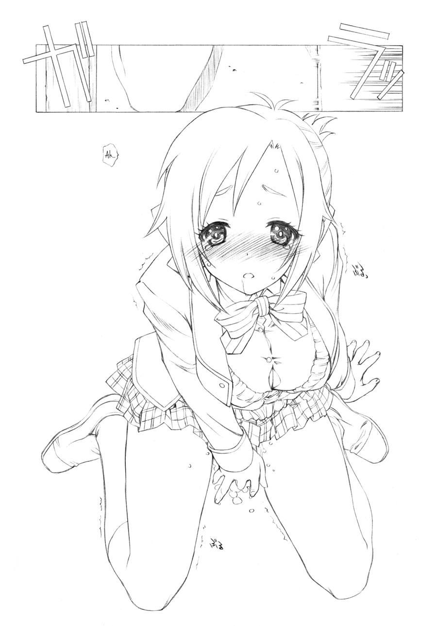 Mousou Koukan Nikki Wa Herlock Aruki No Yume Wo Miru Ka? Chapter 1 Page 19