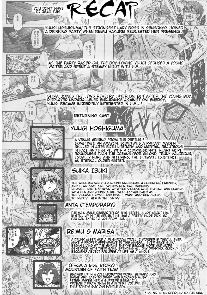Mousou Yuugi ~take 2~ 2