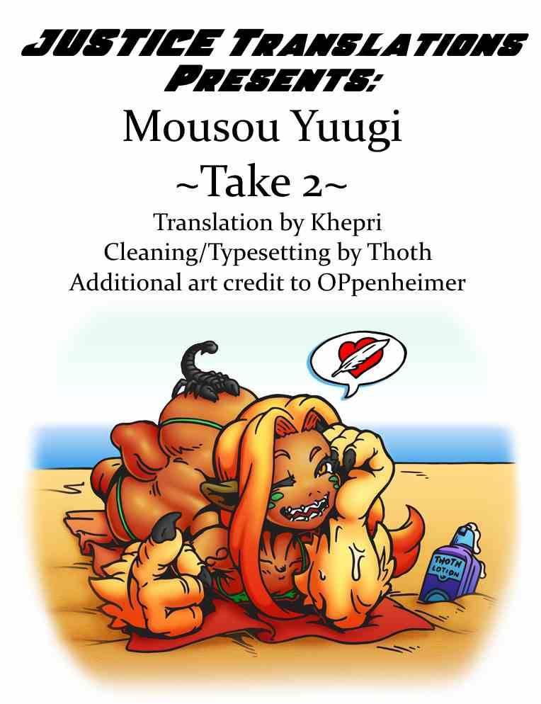 Mousou Yuugi ~take 2~ 2