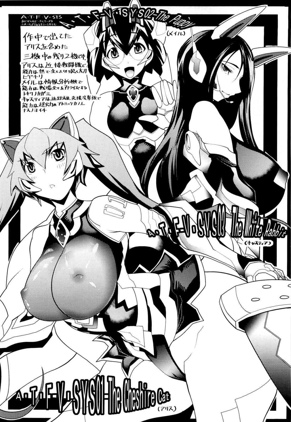 Muchi Ero 1