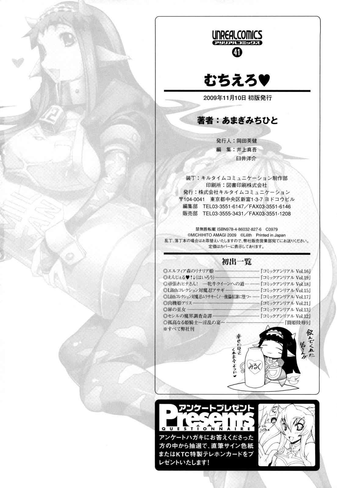 Muchi Ero 1