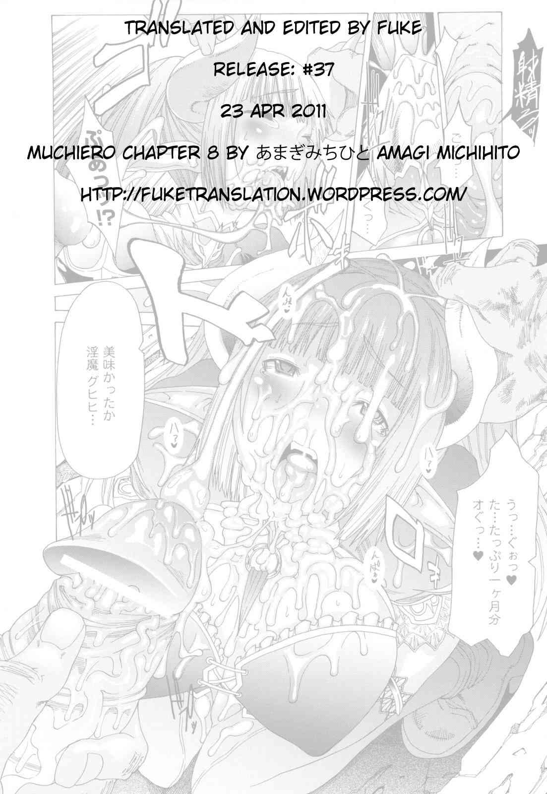 Muchi Ero 1