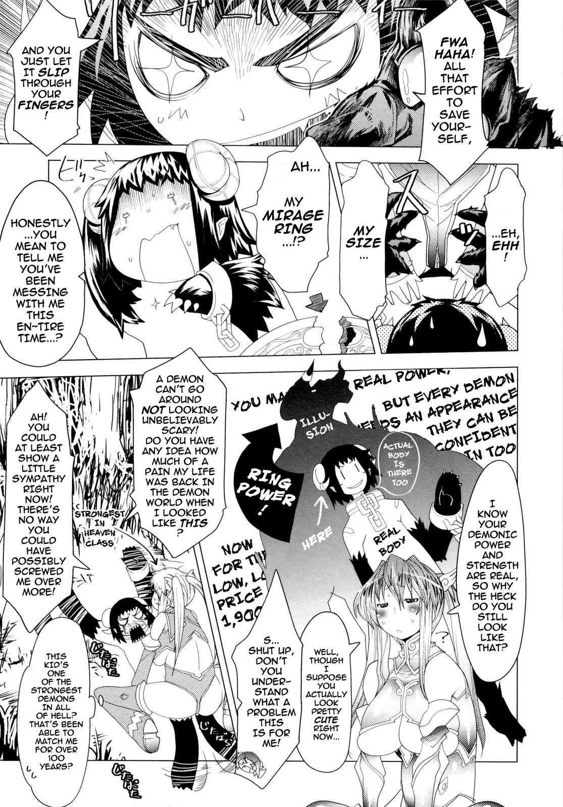 Muchi Ero 1