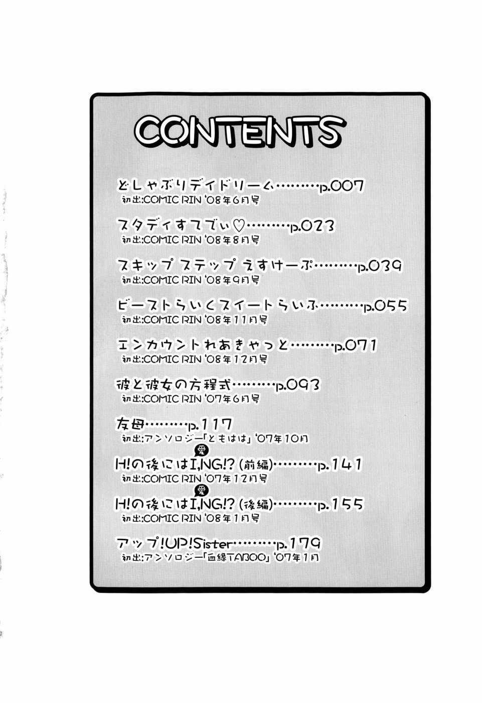 Muchi Puri 1