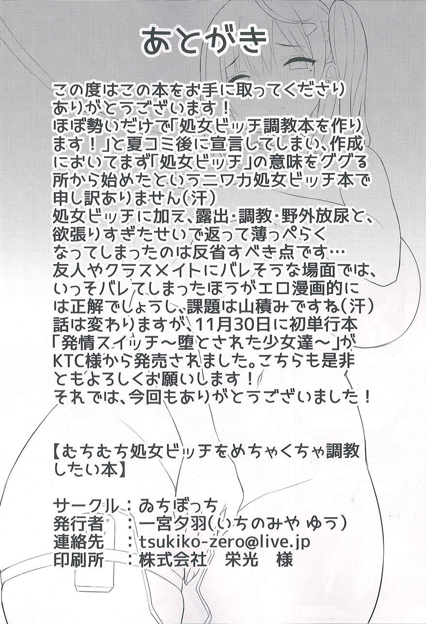Muchimuchi Shojo Bitch O Mechakucha Choukyou Shitai Hon 1