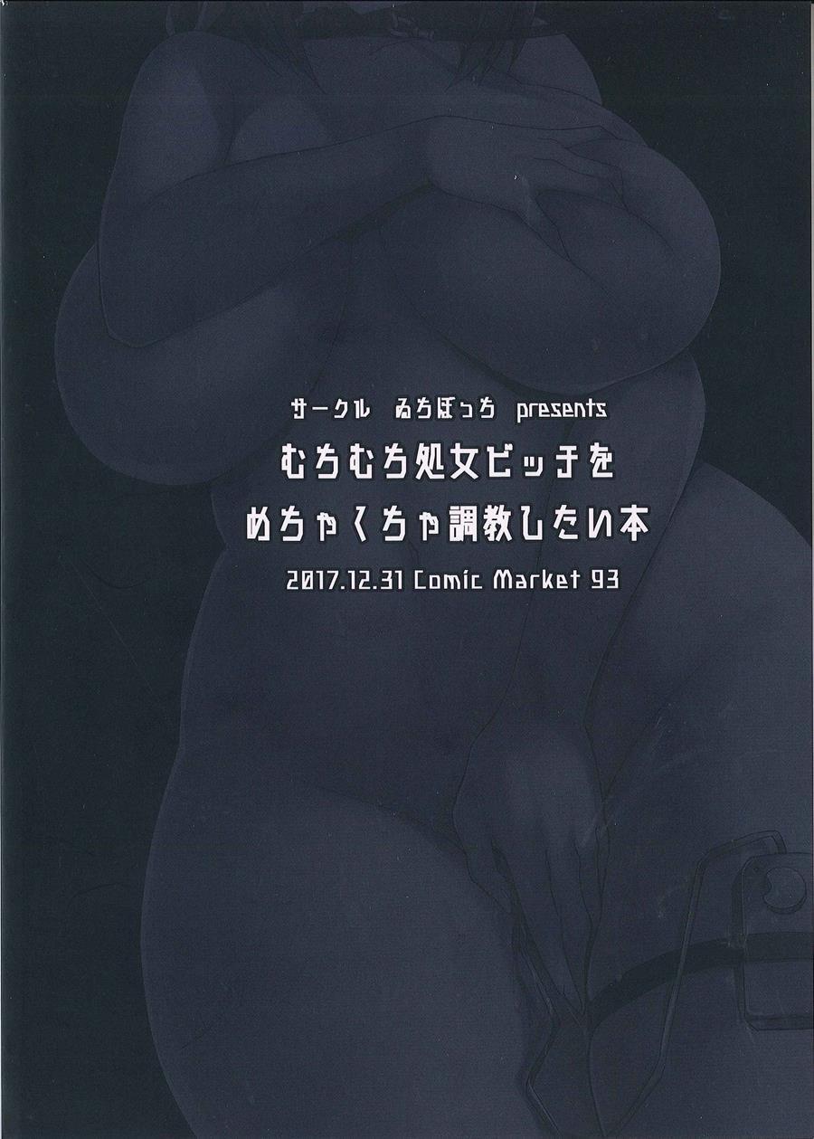 Muchimuchi Shojo Bitch O Mechakucha Choukyou Shitai Hon 1