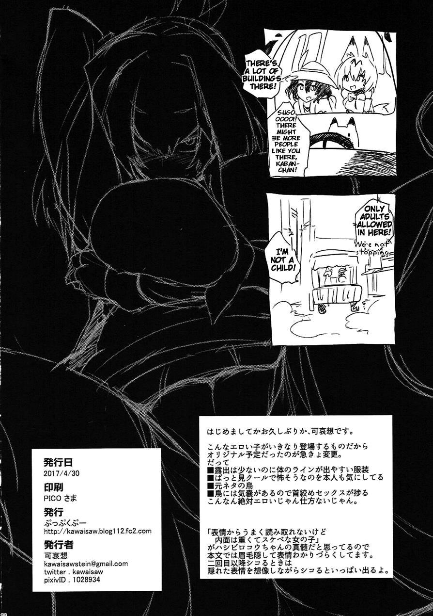 Muchimuchibirokou 1