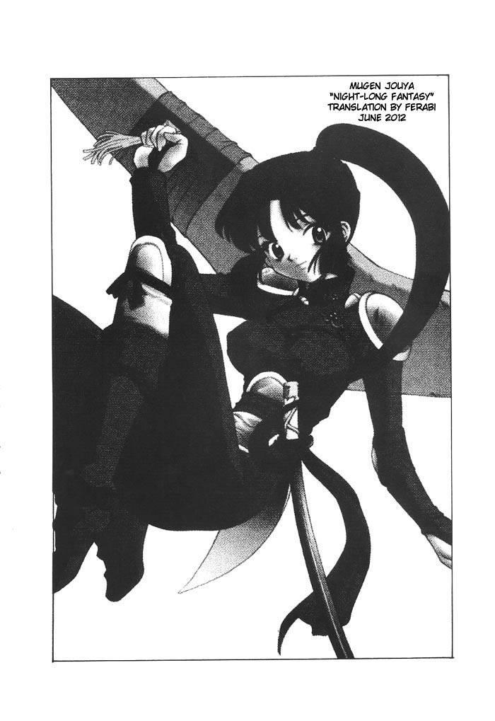 Mugen Jouya 1