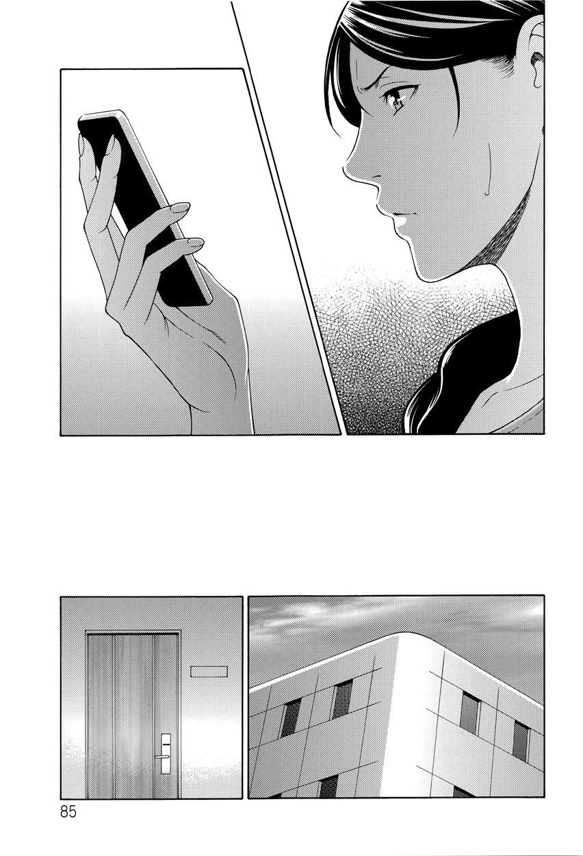 Mumyou No Uzu 3