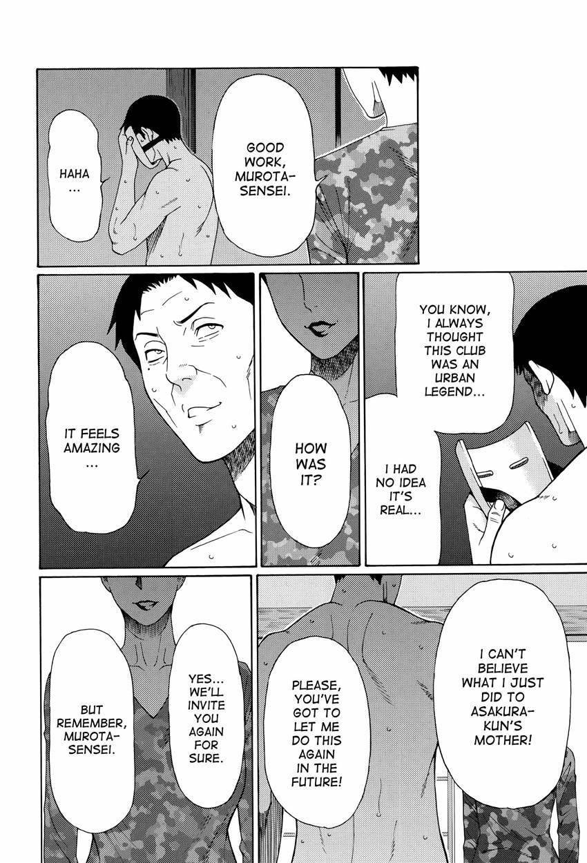 Mumyou No Uzu 5