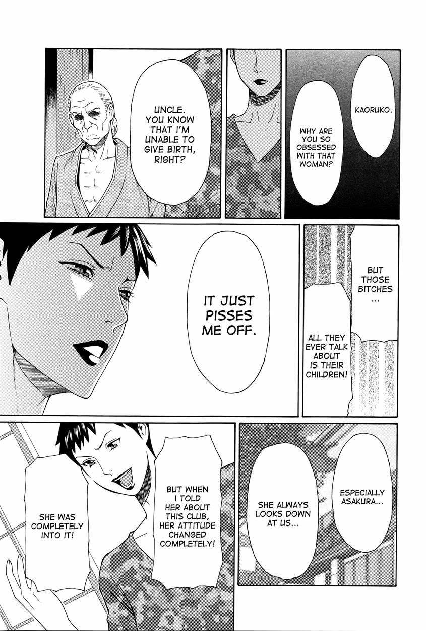 Mumyou No Uzu 5