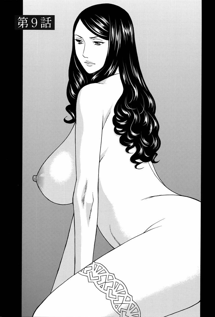 Mumyou No Uzu 5