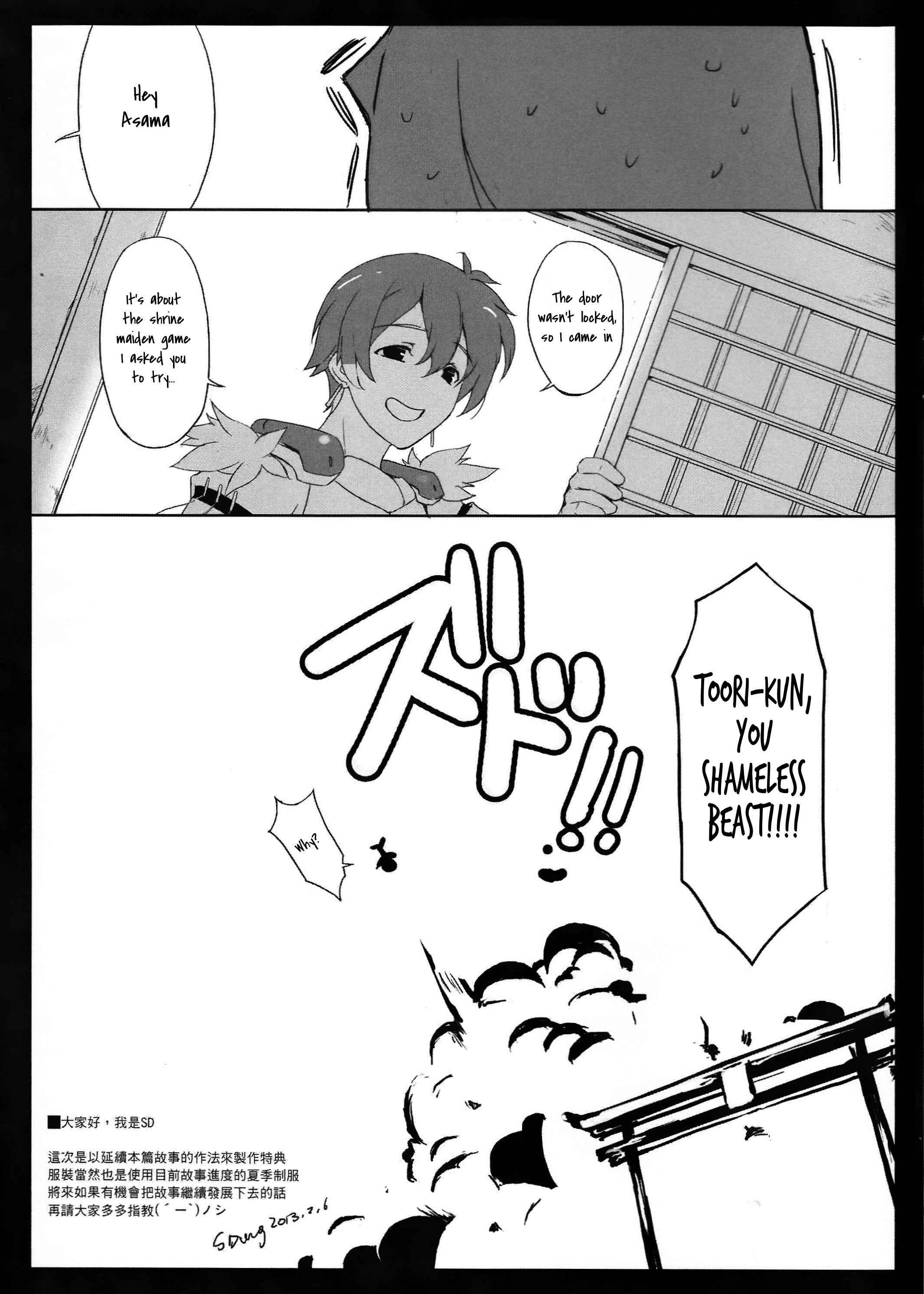 Mune Wa Taizai, Ura Omake 1