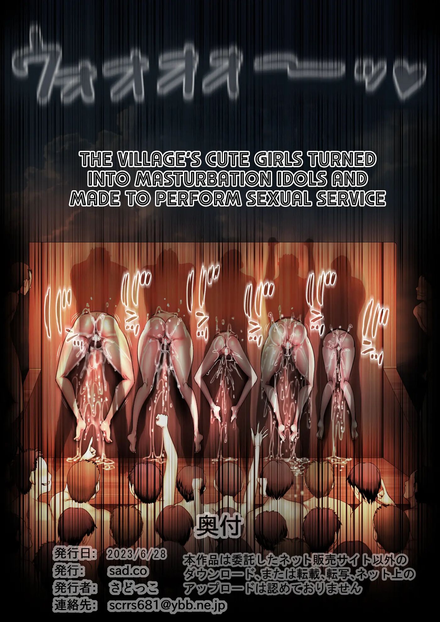 Mura No Kawaii Ko Ga Onanie Idol Saserare Houshi Katsudou 1