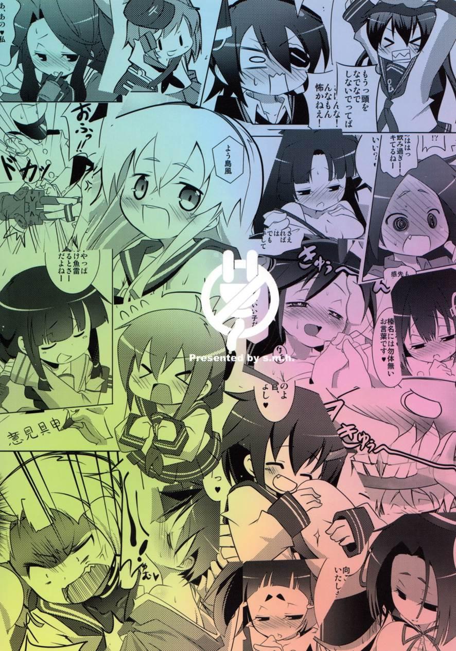 Muraikashimatenryuujunakainakitahouharujinshoumyouhawo 1