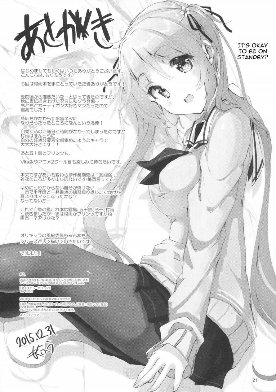 Murasame No Chotto Ii Hon Misetageru 1