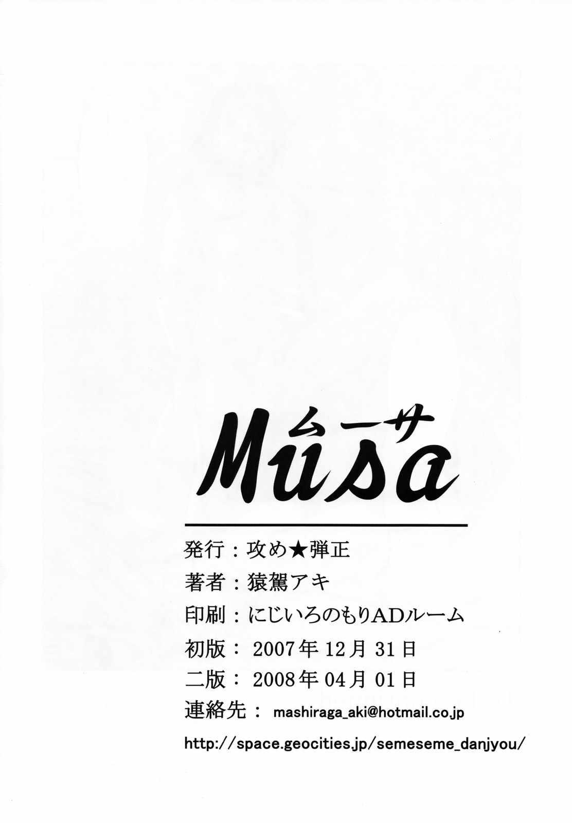 Musa 1
