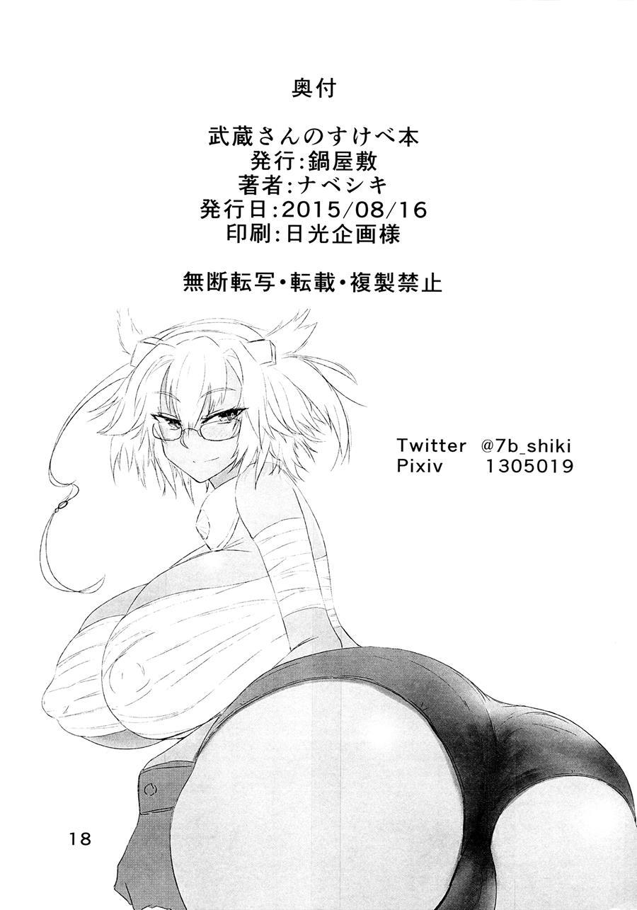Musashi-san No Sukebe Hon 1