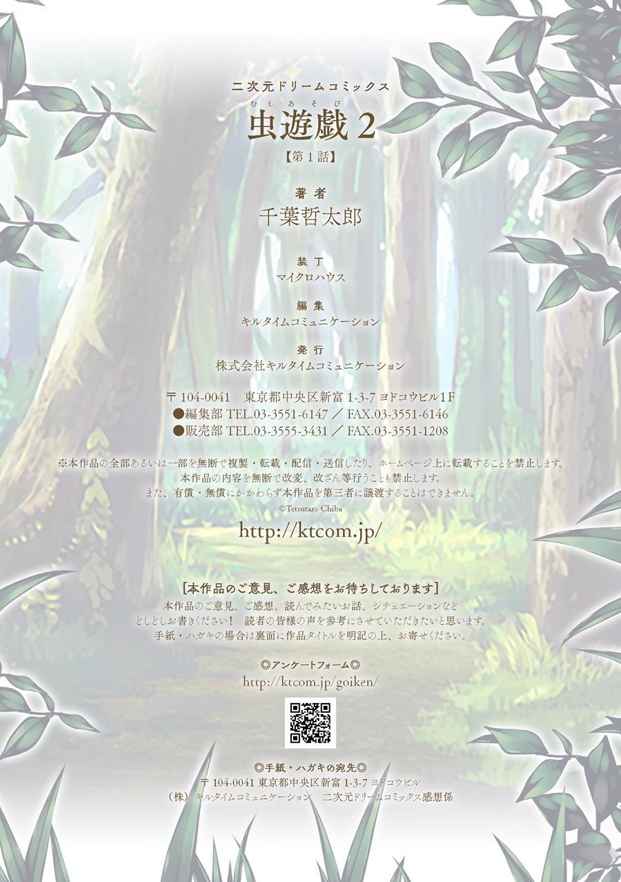 Mushi Asobi 2 1