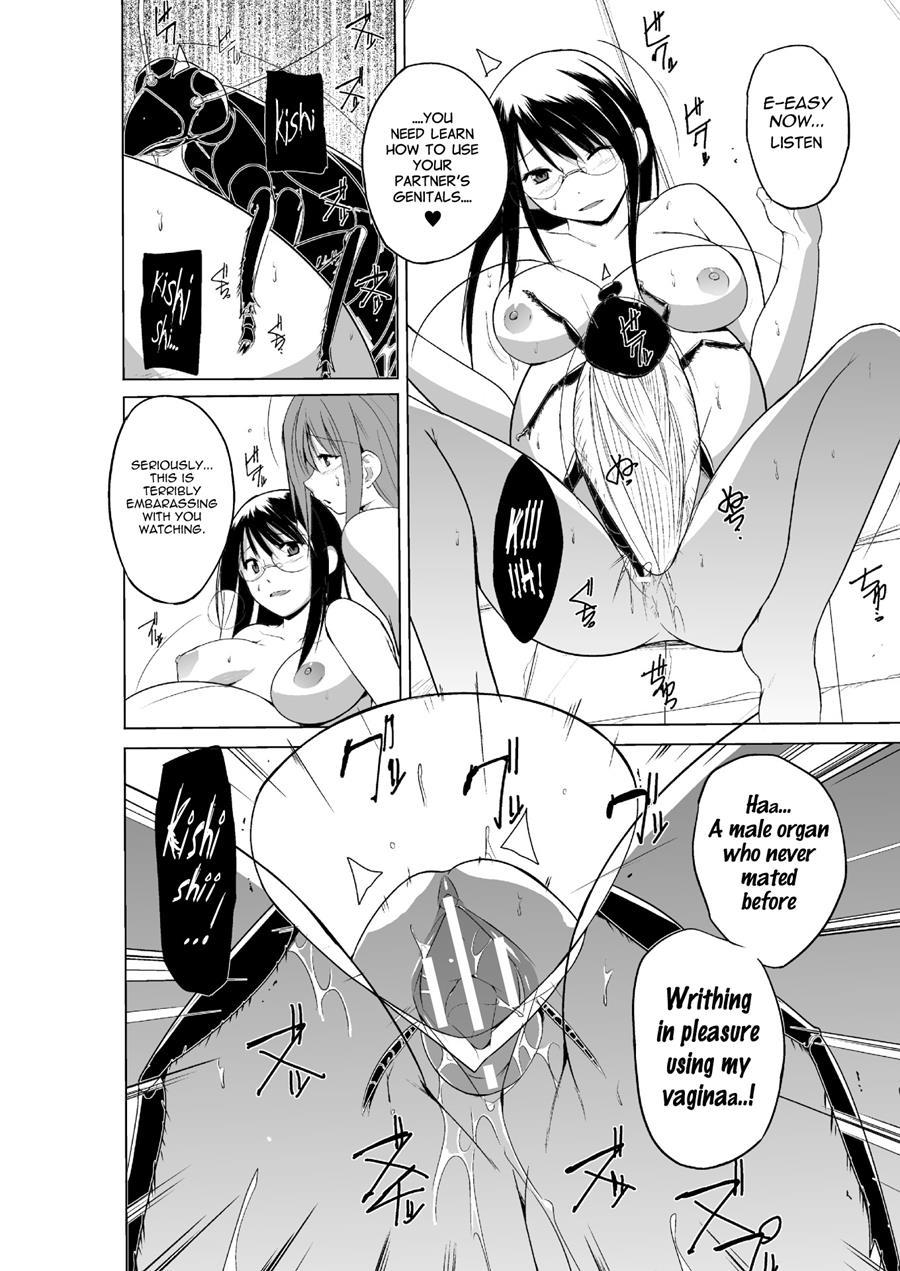 Mushi Asobi 2 7