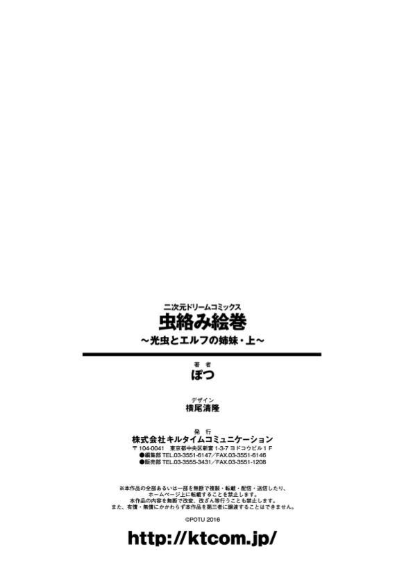 Mushi Karami Emaki 1