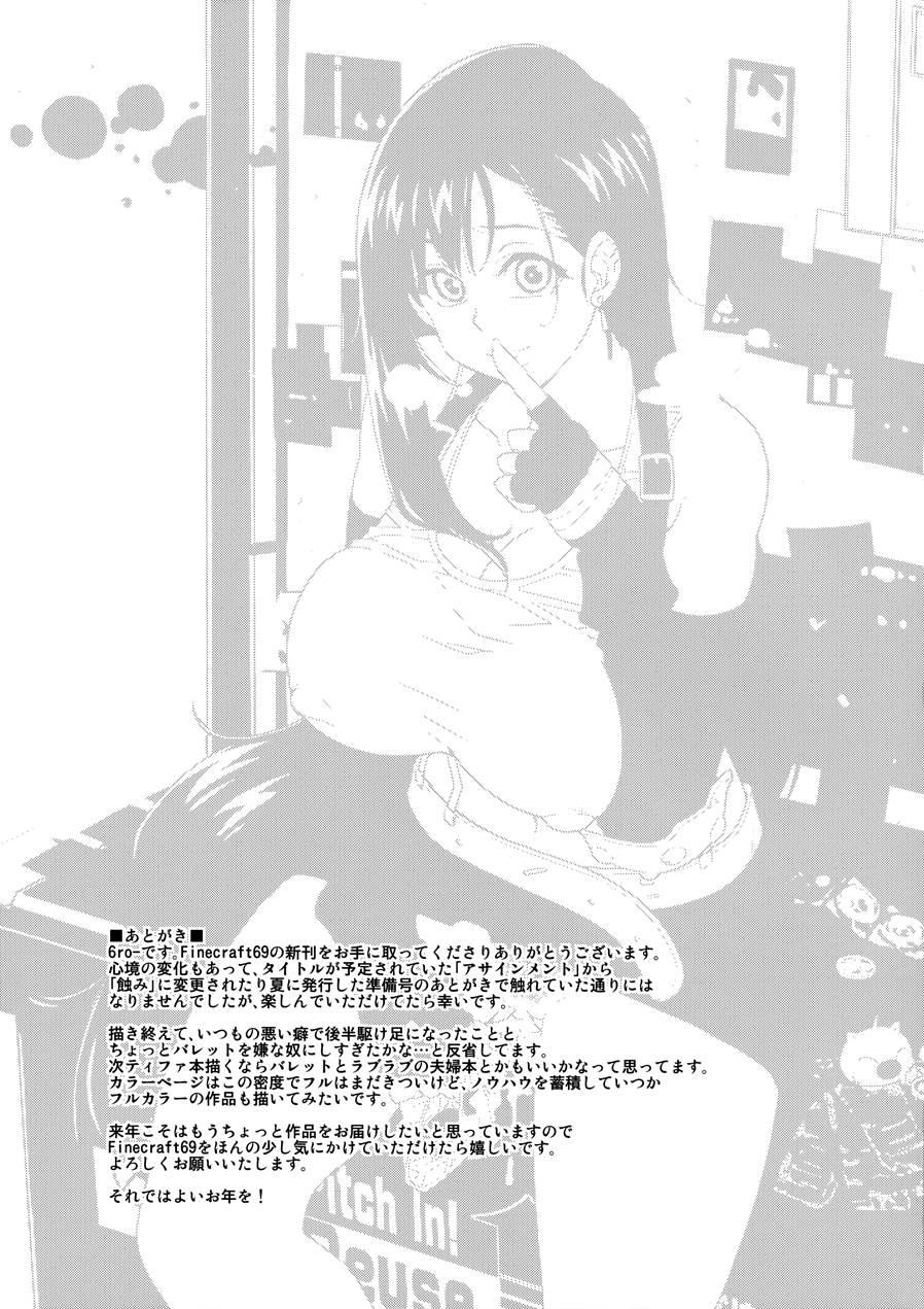Mushibami 1