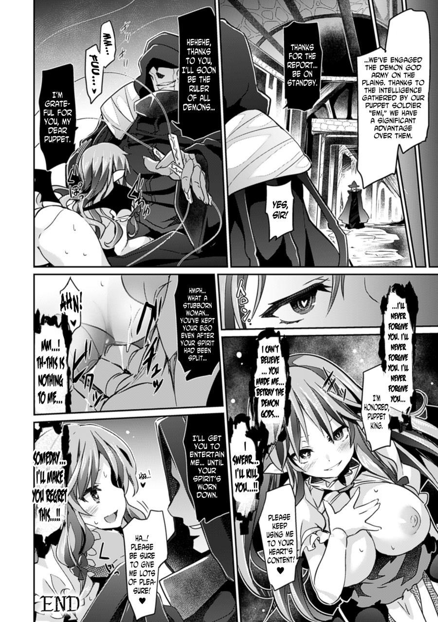 Mushibamu Ningyoukano Jubaku 1