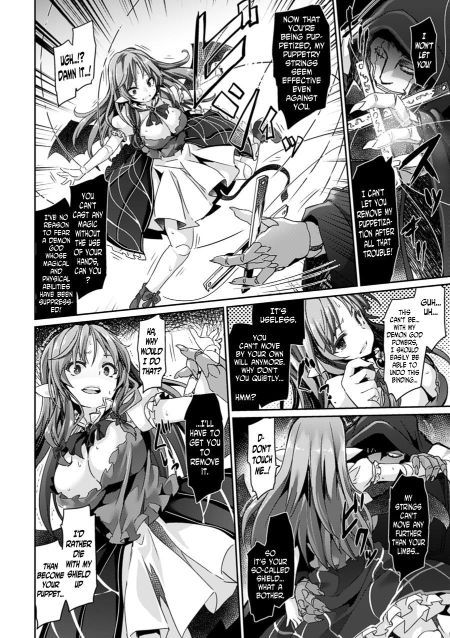 Mushibamu Ningyoukano Jubaku 1