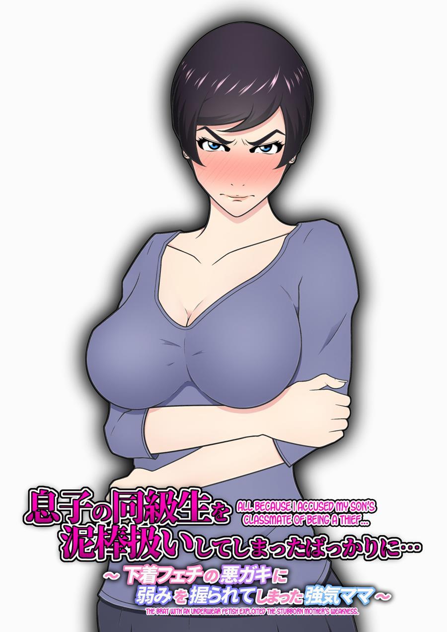 Musuko No Doukyuusei O Dorobou Atsukai Shite Shimatta Bakkari Ni... ~shitagi Feti No Warugaki Ni Yowami O Nigirarete Shimatta Tsuyoki Mama~ 1