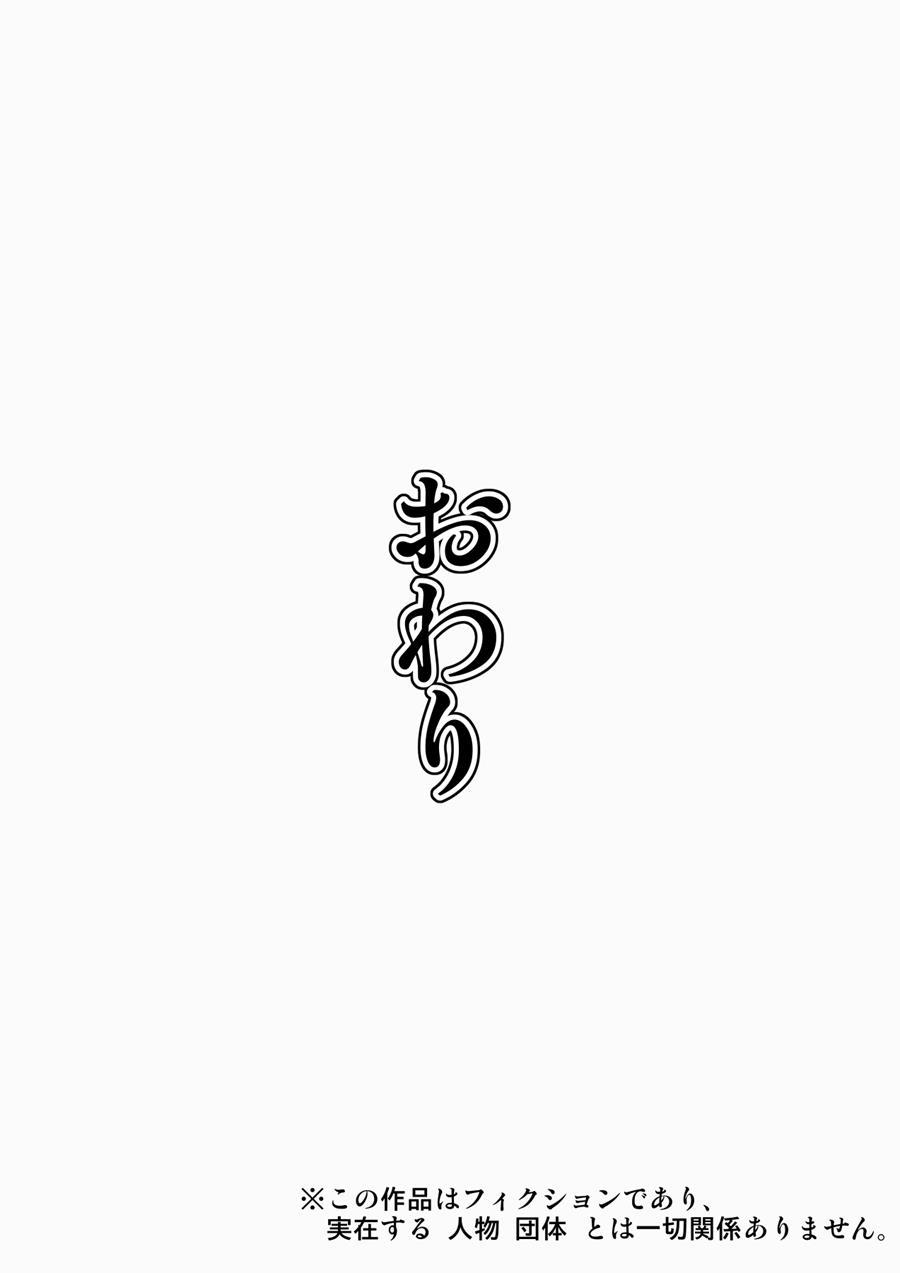 Musuko No Doukyuusei O Dorobou Atsukai Shite Shimatta Bakkari Ni... ~shitagi Feti No Warugaki Ni Yowami O Nigirarete Shimatta Tsuyoki Mama~ 1