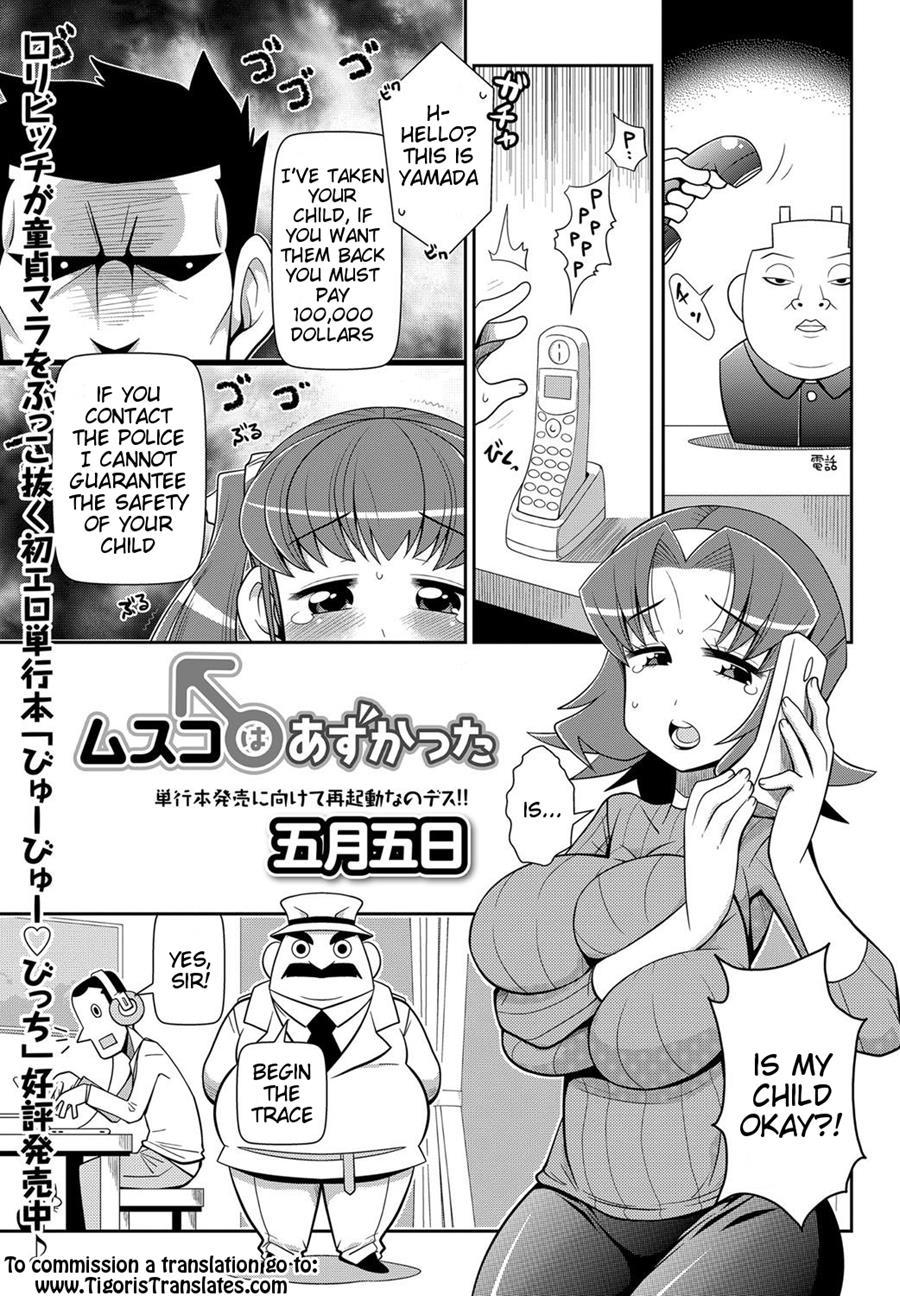 Musuko Wa Azukatta 1