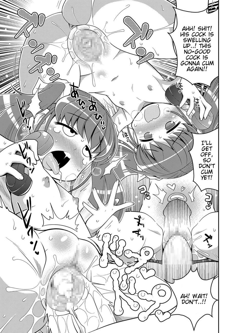 Musuko Wa Azukatta 1