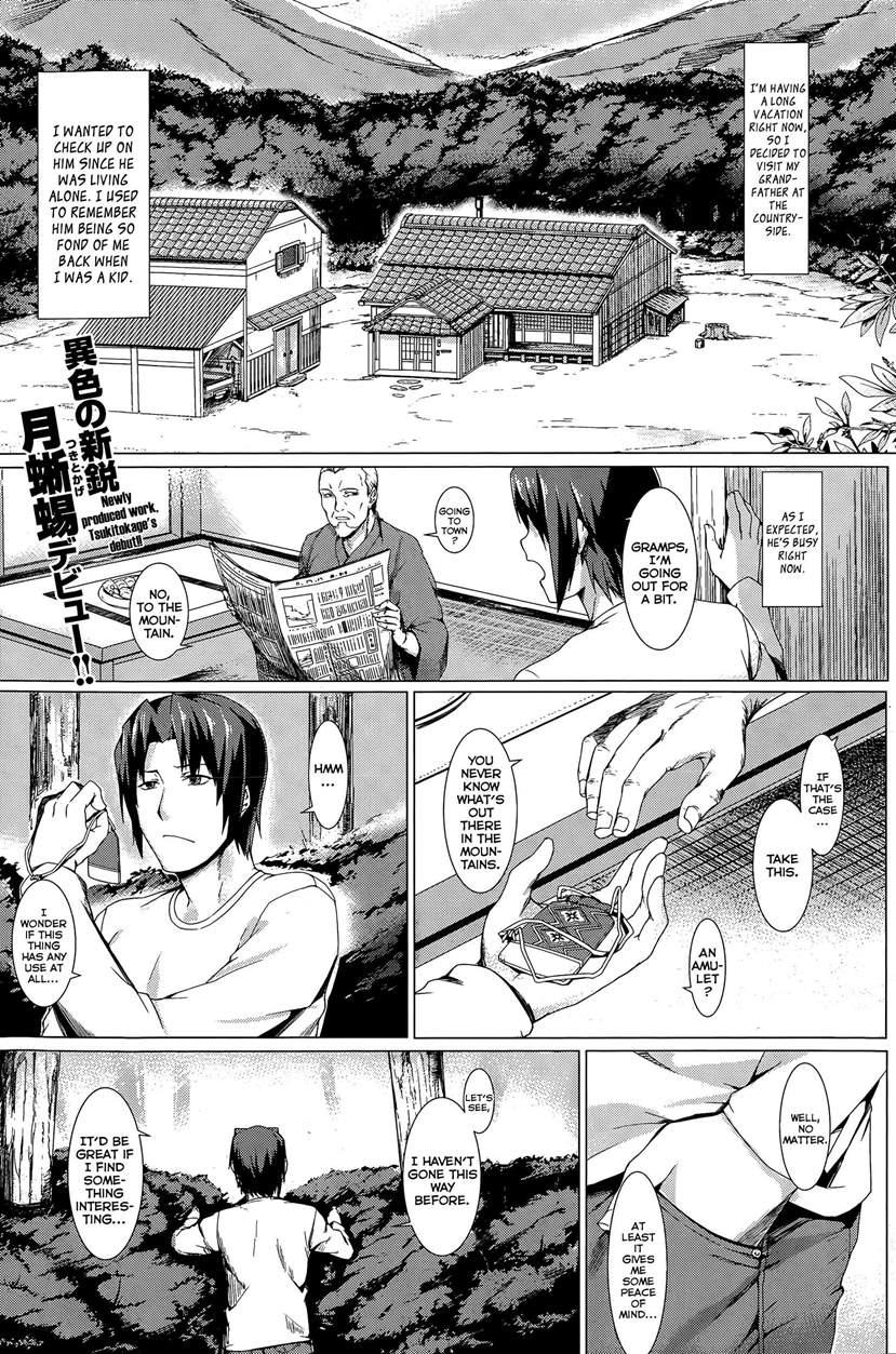 Musume To Kawazu 1