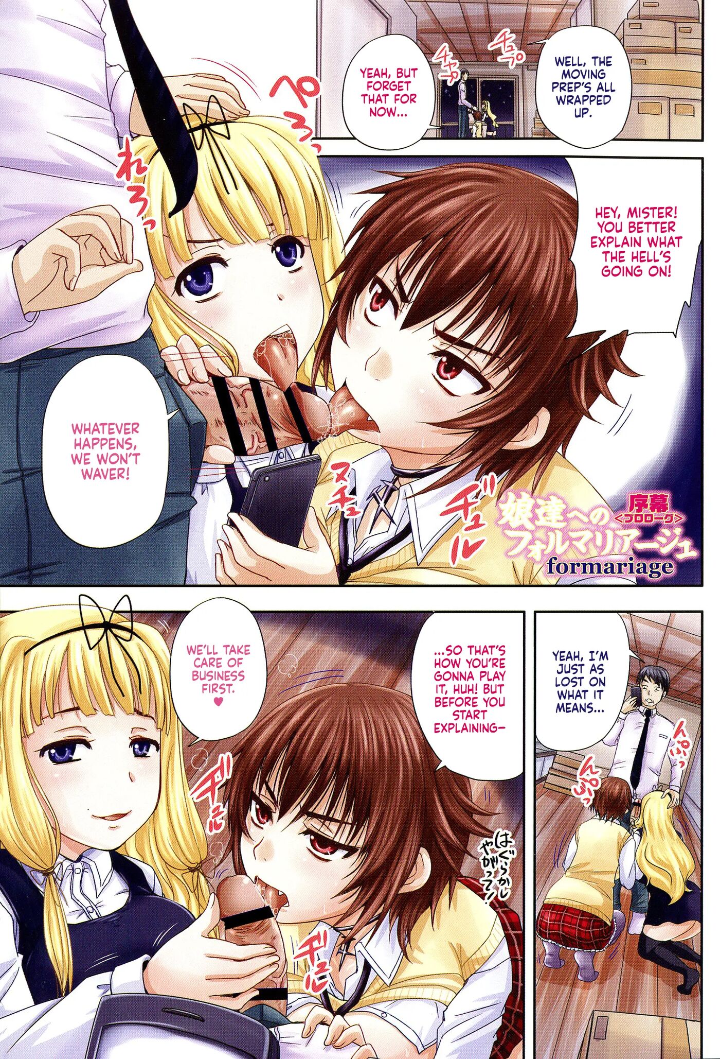 Musume-tachi No Formariage 1