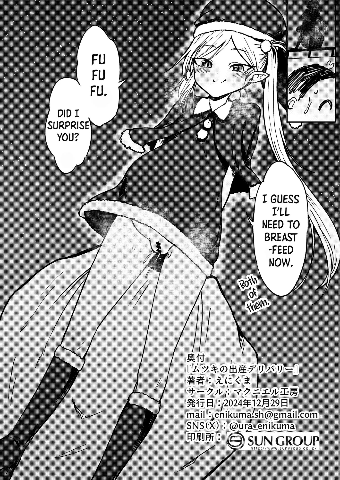 Mutsuki's Childbirth Gift 1